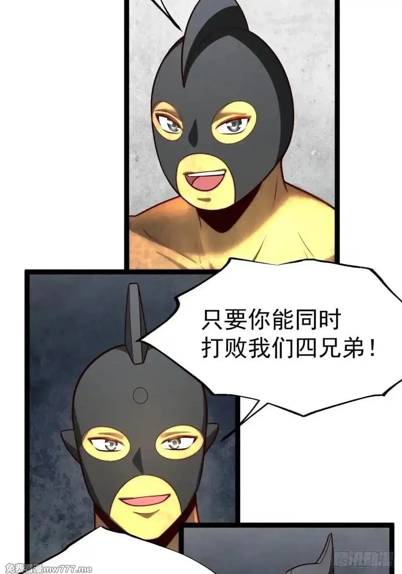 正义的我被系统逼成大反派,第106话 四个铜人,第12张