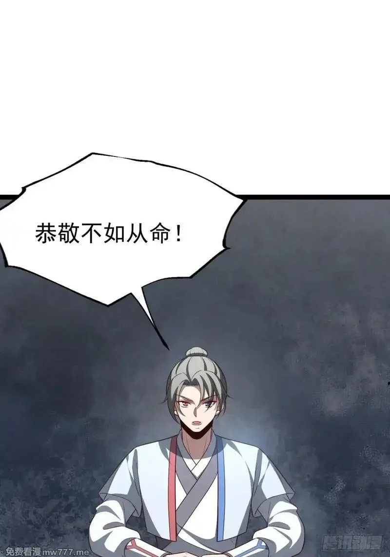 正义的我被系统逼成大反派,第106话 四个铜人,第15张