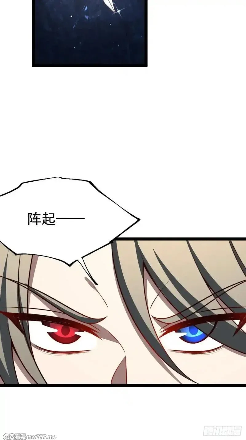 正义的我被系统逼成大反派,第106话 四个铜人,第18张