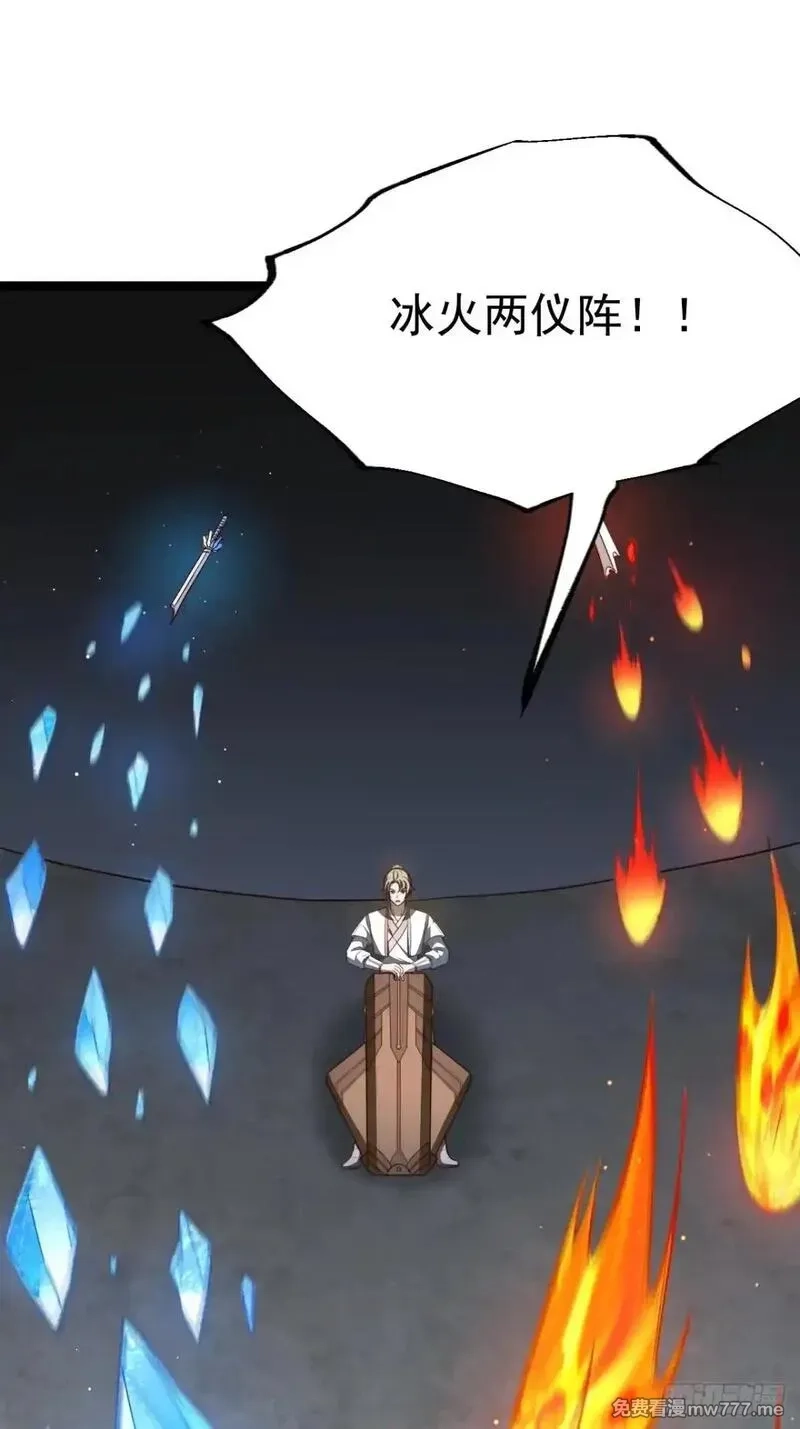 正义的我被系统逼成大反派,第106话 四个铜人,第19张