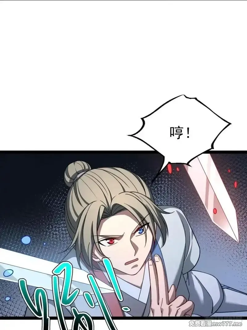 正义的我被系统逼成大反派,第106话 四个铜人,第27张