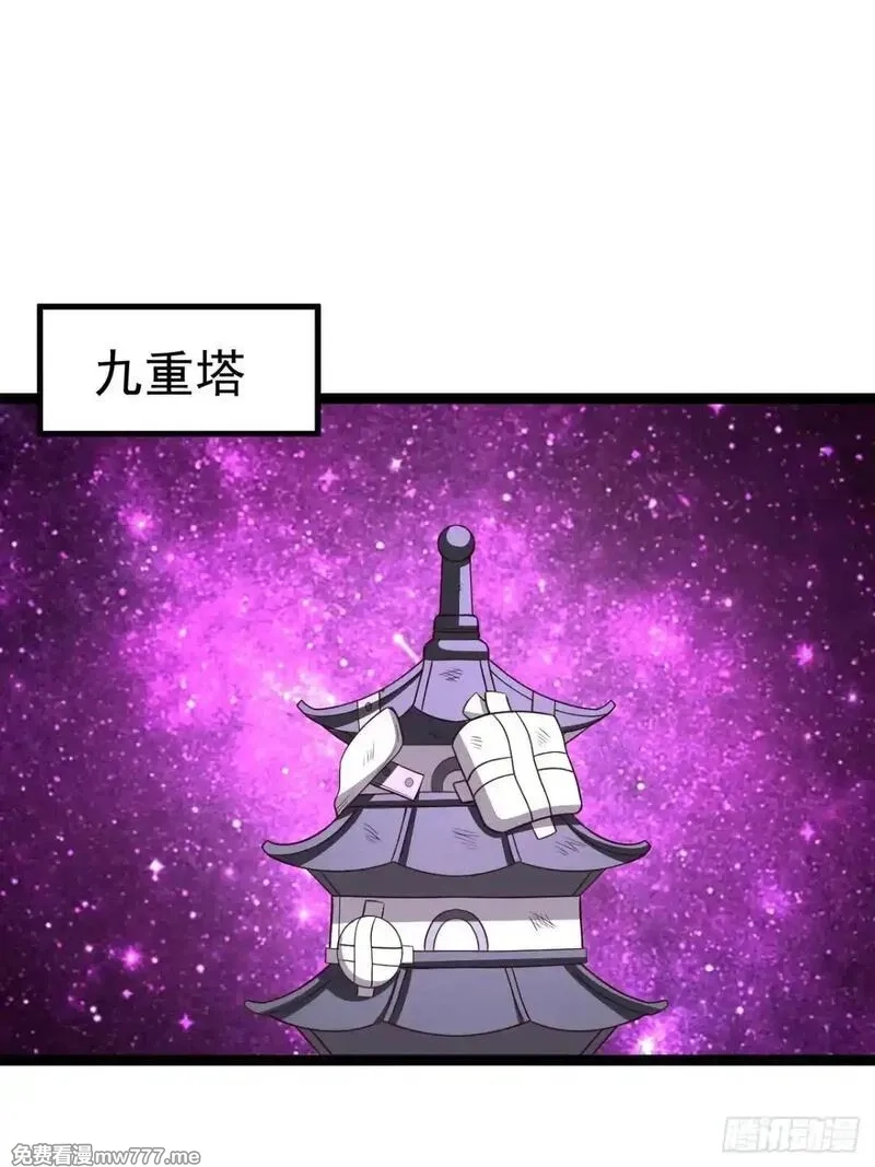 正义的我被系统逼成大反派,第106话 四个铜人,第3张