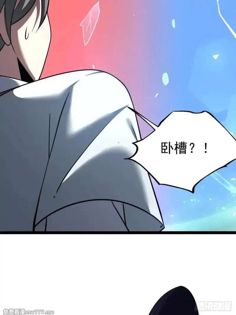 正义的我被系统逼成大反派,第106话 四个铜人,第33张
