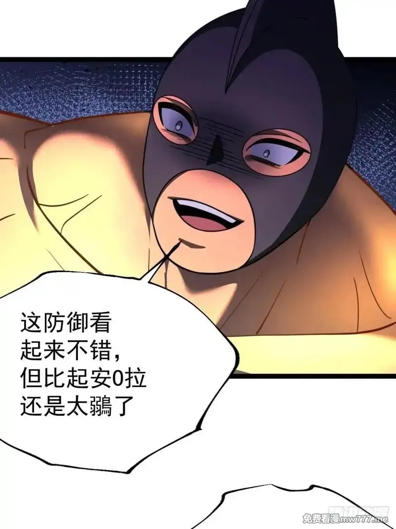 正义的我被系统逼成大反派,第106话 四个铜人,第34张
