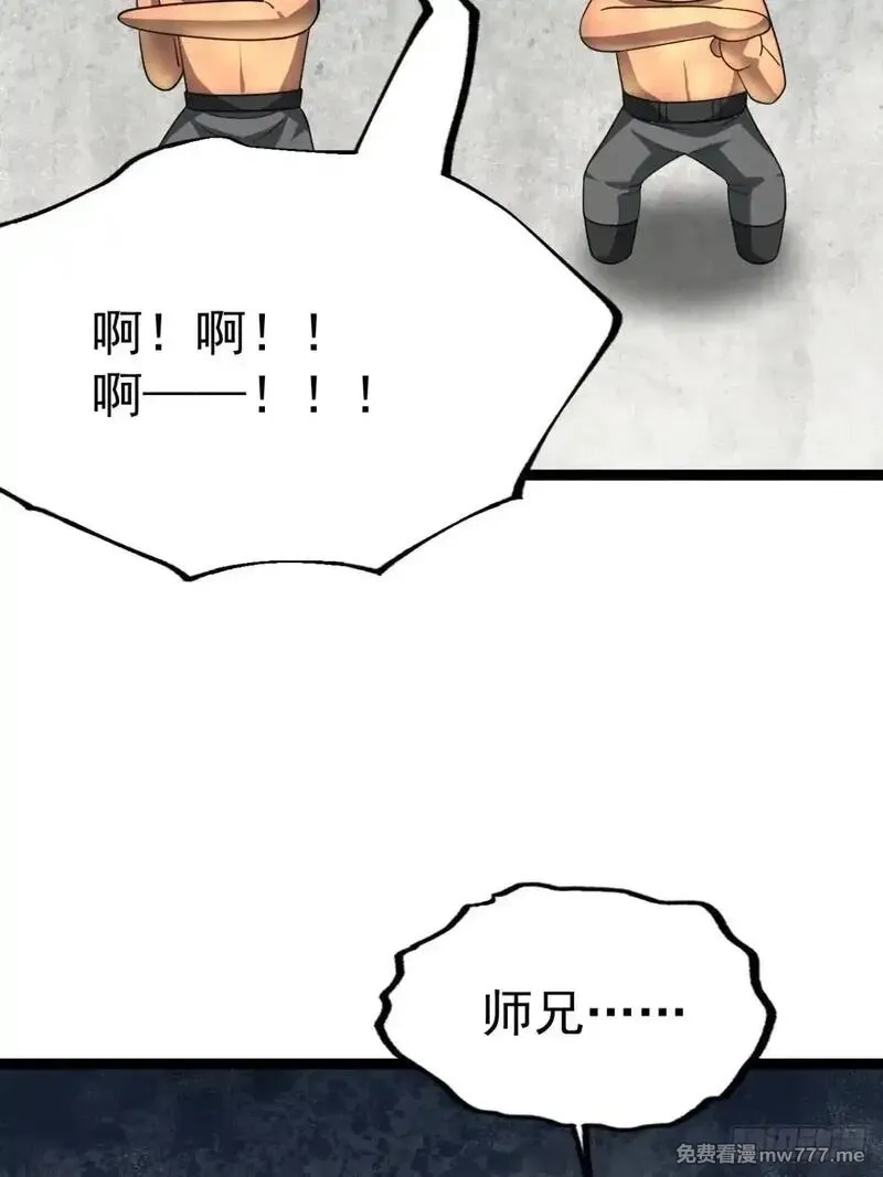 正义的我被系统逼成大反派,第106话 四个铜人,第38张