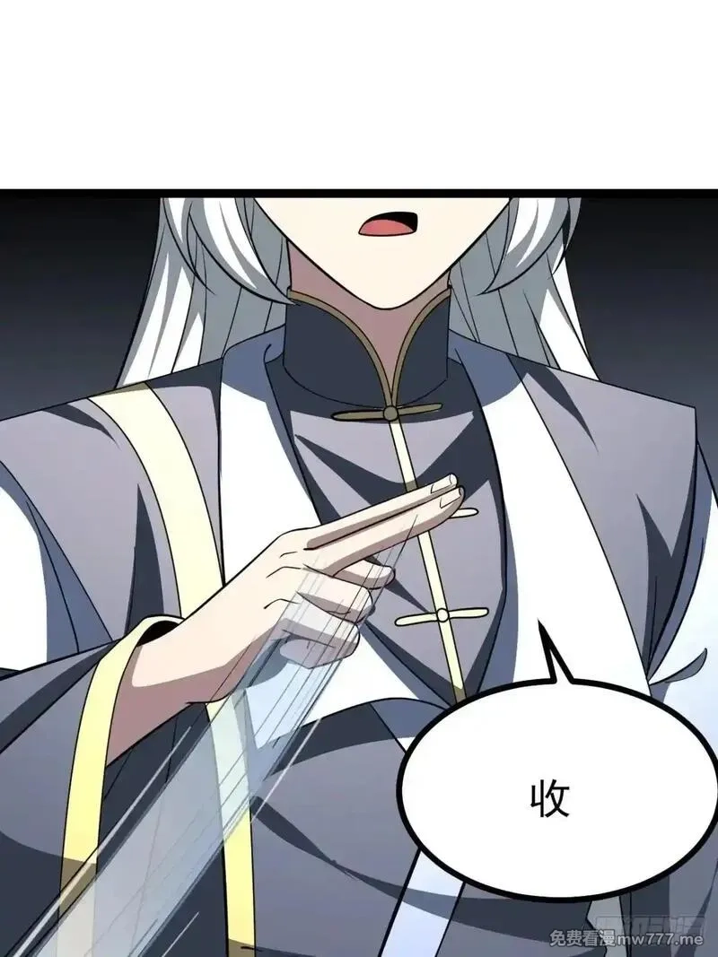 正义的我被系统逼成大反派,第106话 四个铜人,第42张