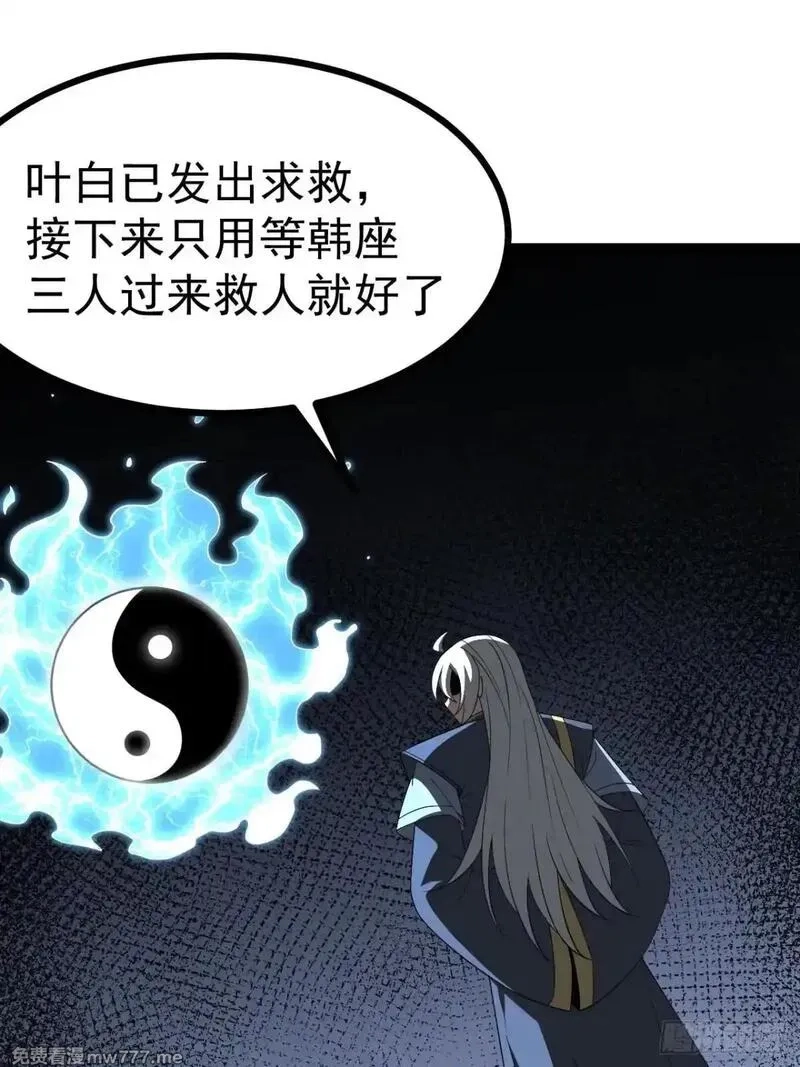 正义的我被系统逼成大反派,第106话 四个铜人,第45张