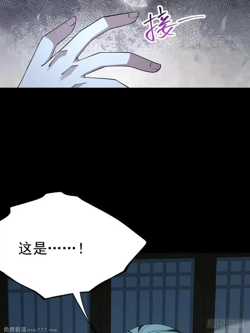 正义的我被系统逼成大反派,第106话 四个铜人,第51张