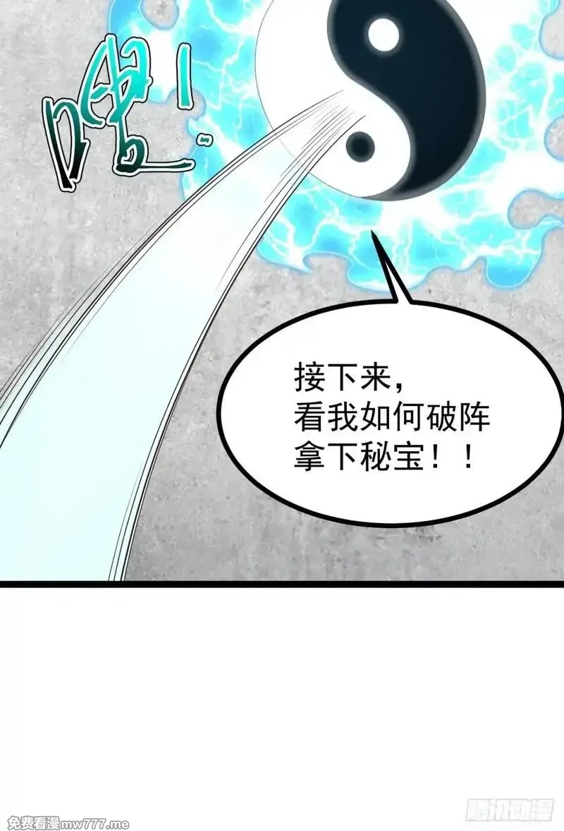 正义的我被系统逼成大反派,第106话 四个铜人,第7张