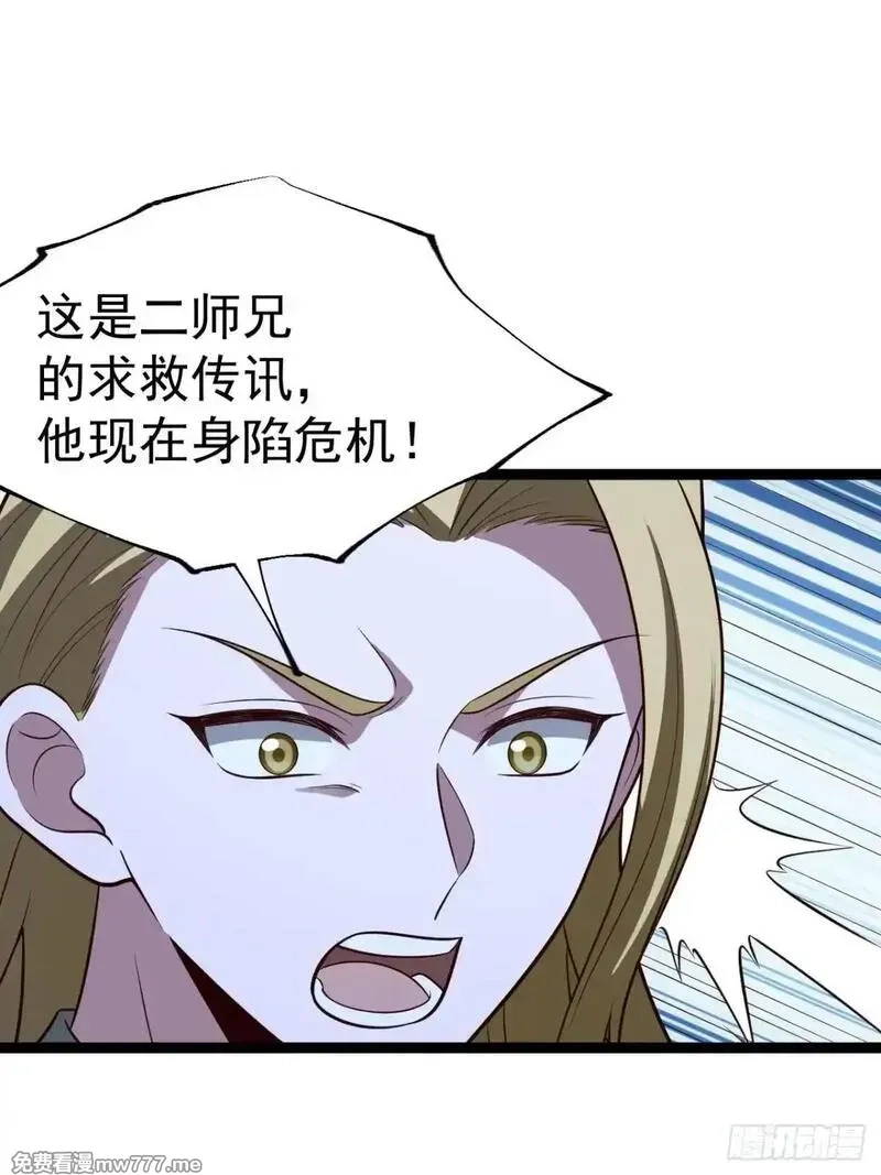 正义的我被系统逼成大反派,第107话 空间斩,第11张