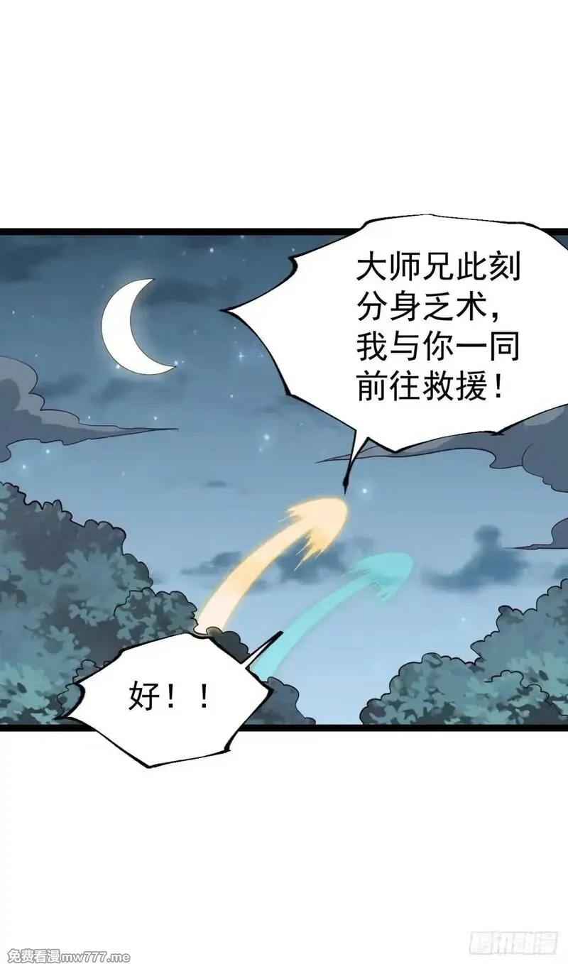 正义的我被系统逼成大反派,第107话 空间斩,第12张