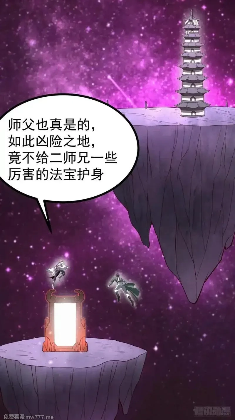 正义的我被系统逼成大反派,第107话 空间斩,第18张