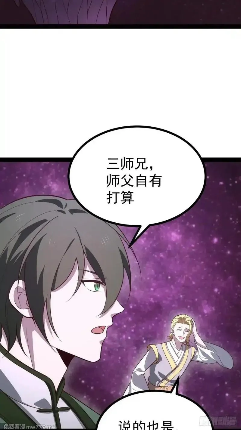 正义的我被系统逼成大反派,第107话 空间斩,第19张