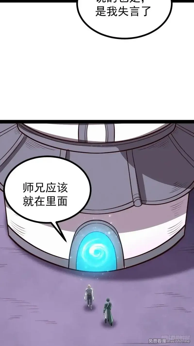 正义的我被系统逼成大反派,第107话 空间斩,第20张