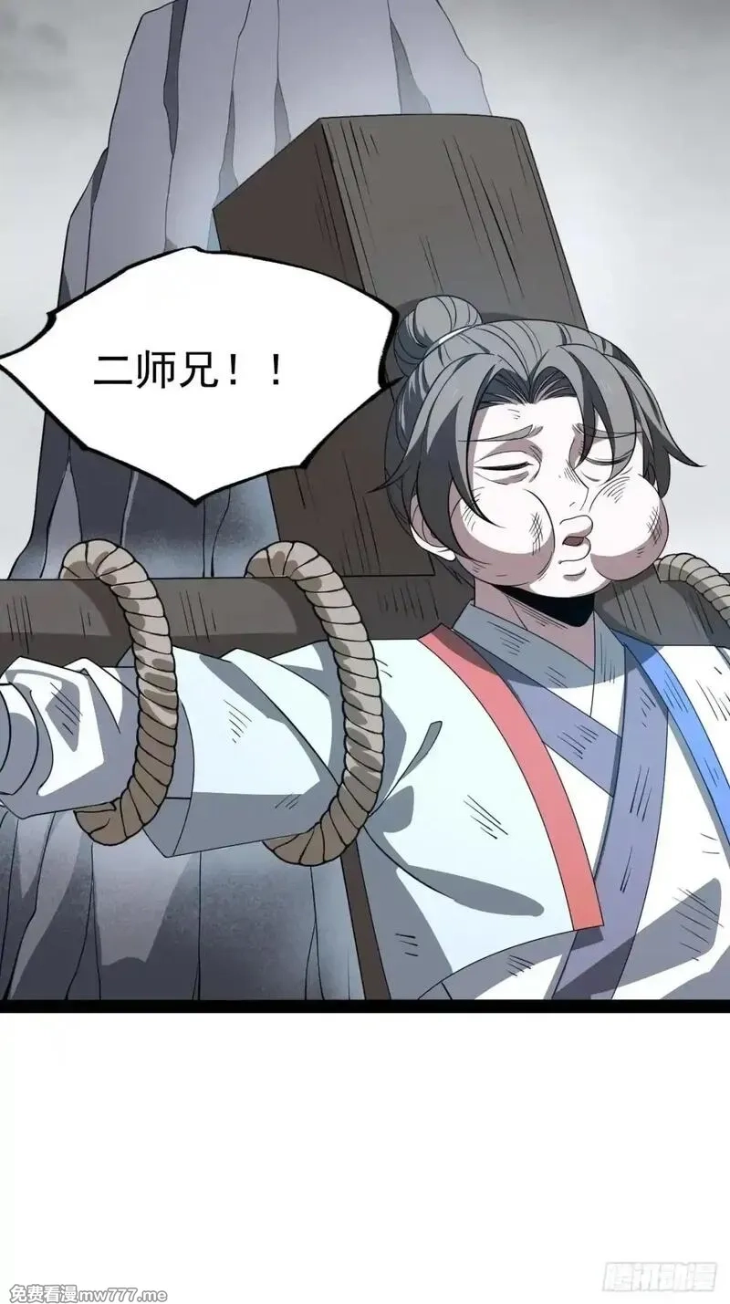 正义的我被系统逼成大反派,第107话 空间斩,第26张