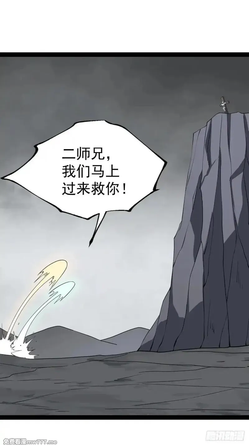 正义的我被系统逼成大反派,第107话 空间斩,第27张