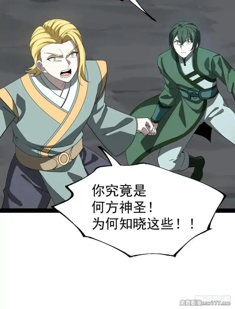 正义的我被系统逼成大反派,第107话 空间斩,第31张