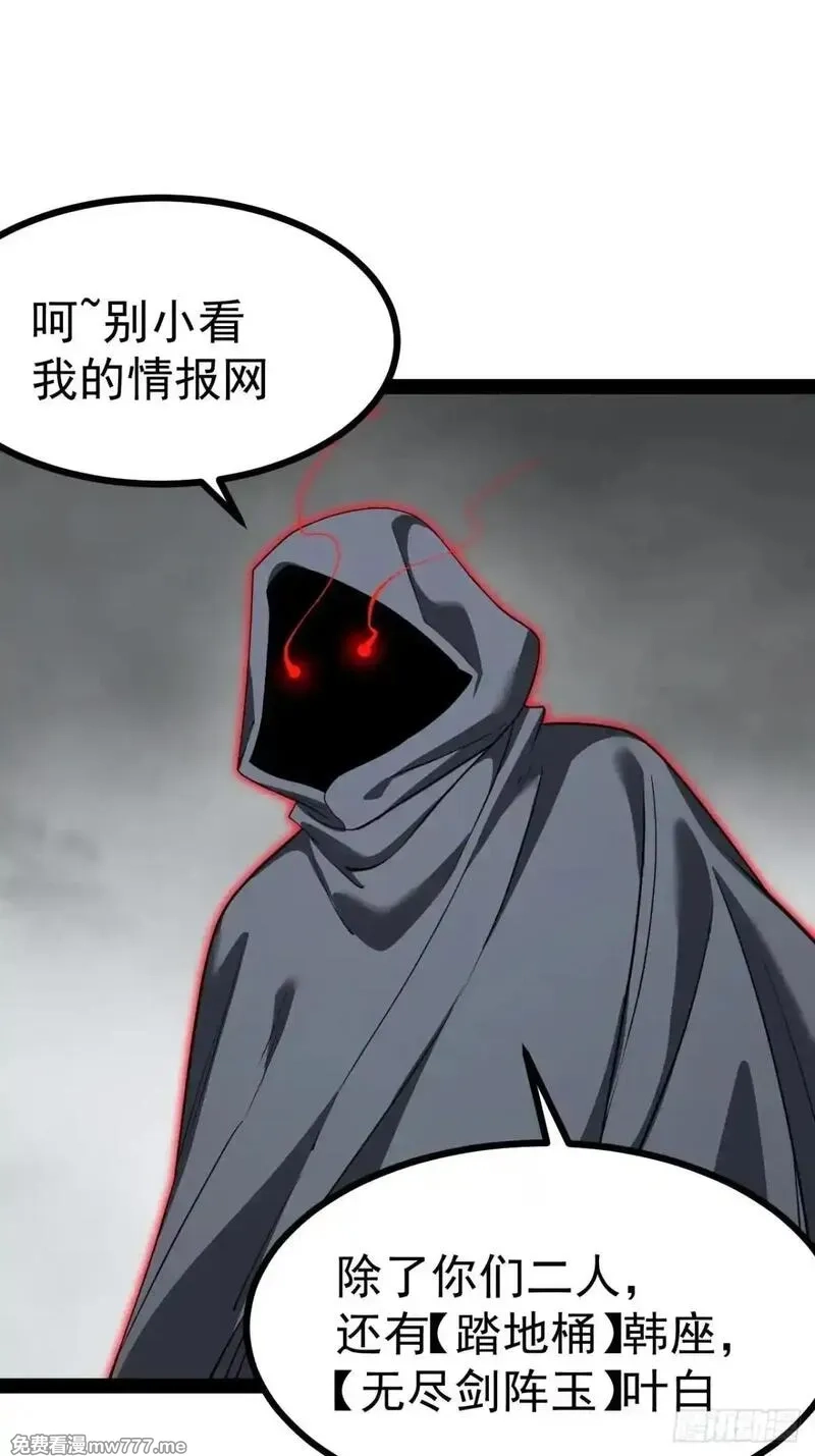 正义的我被系统逼成大反派,第107话 空间斩,第32张
