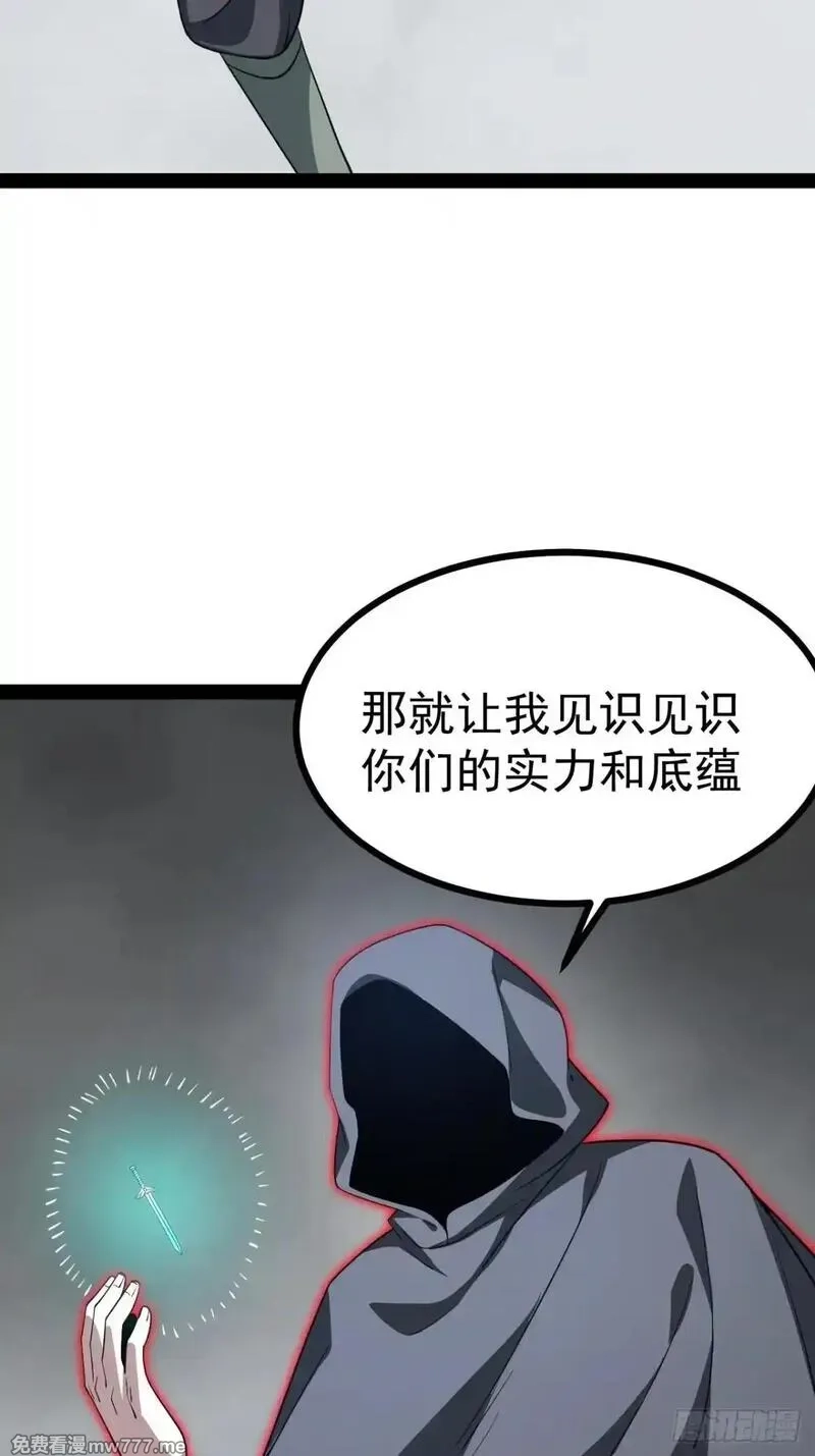 正义的我被系统逼成大反派,第107话 空间斩,第35张