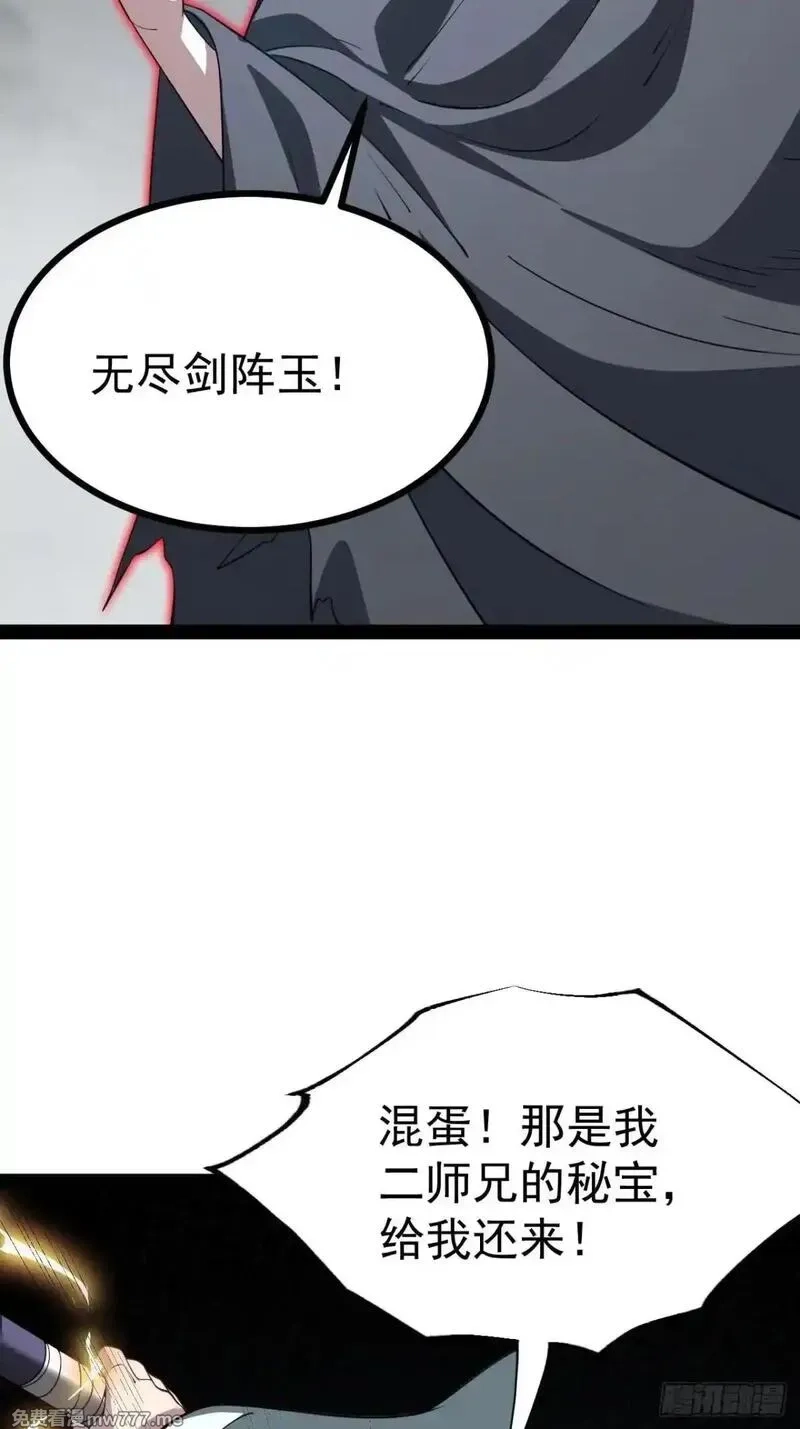 正义的我被系统逼成大反派,第107话 空间斩,第36张