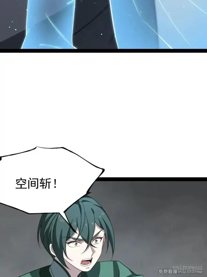 正义的我被系统逼成大反派,第107话 空间斩,第44张