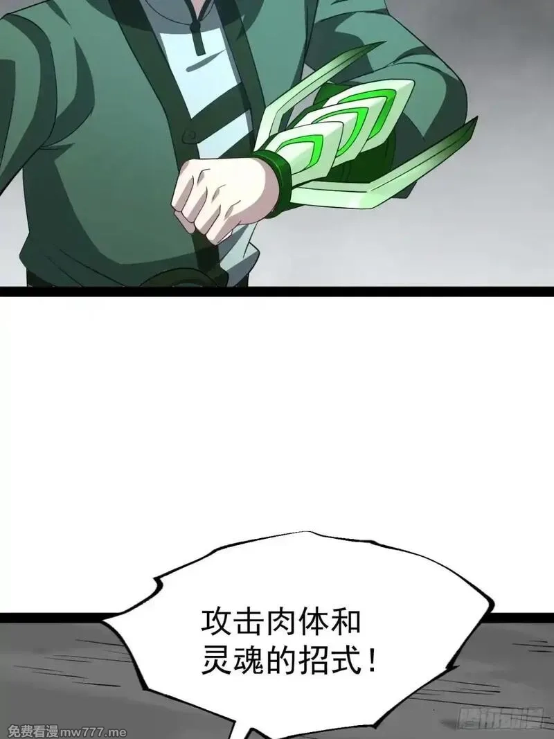 正义的我被系统逼成大反派,第107话 空间斩,第45张