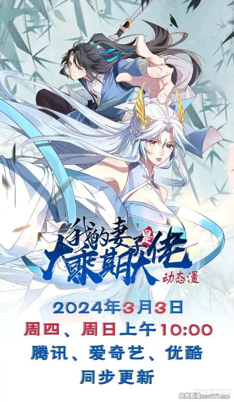 正义的我被系统逼成大反派,第107话 空间斩,第51张