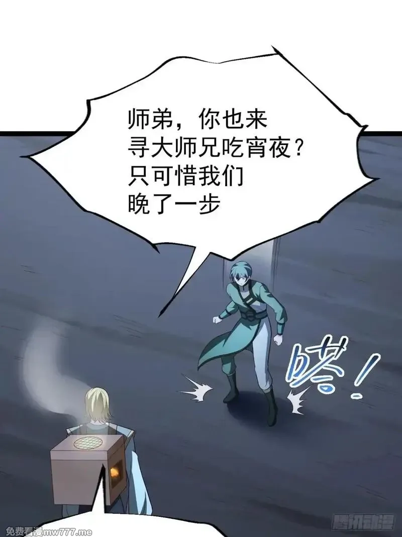 正义的我被系统逼成大反派,第107话 空间斩,第6张