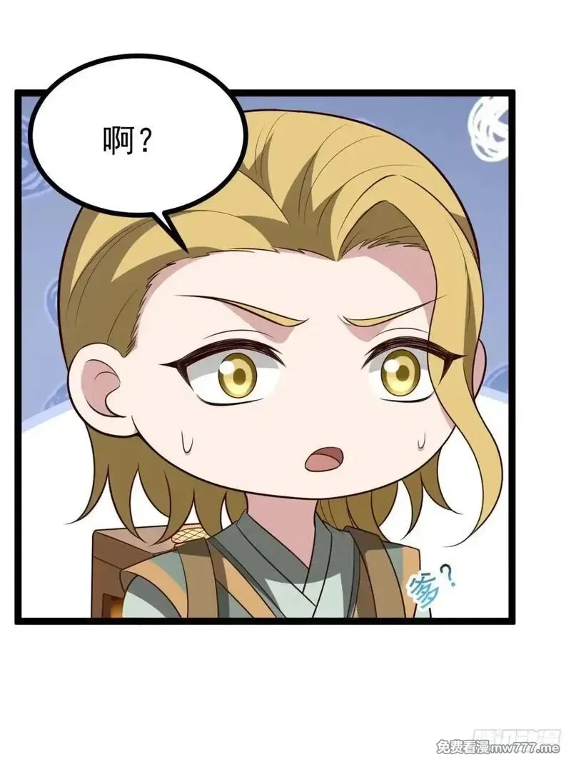 正义的我被系统逼成大反派,第107话 空间斩,第9张