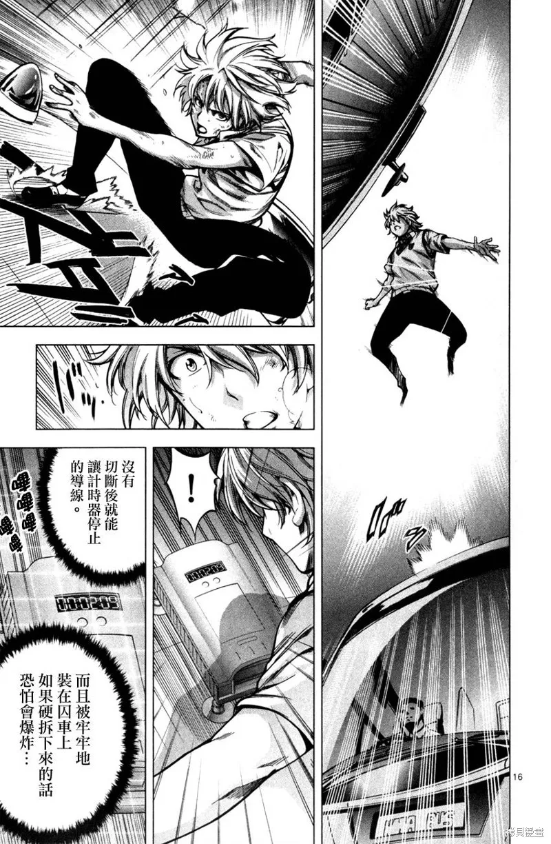 超推腦KEI,第55话,第16张