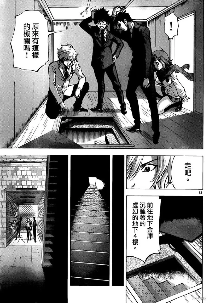超推腦KEI,第41话,第13张