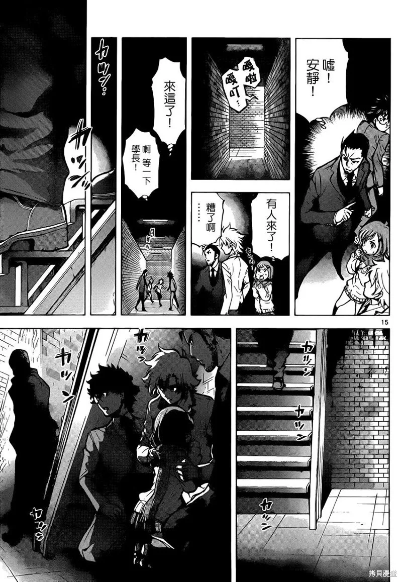 超推腦KEI,第41话,第15张