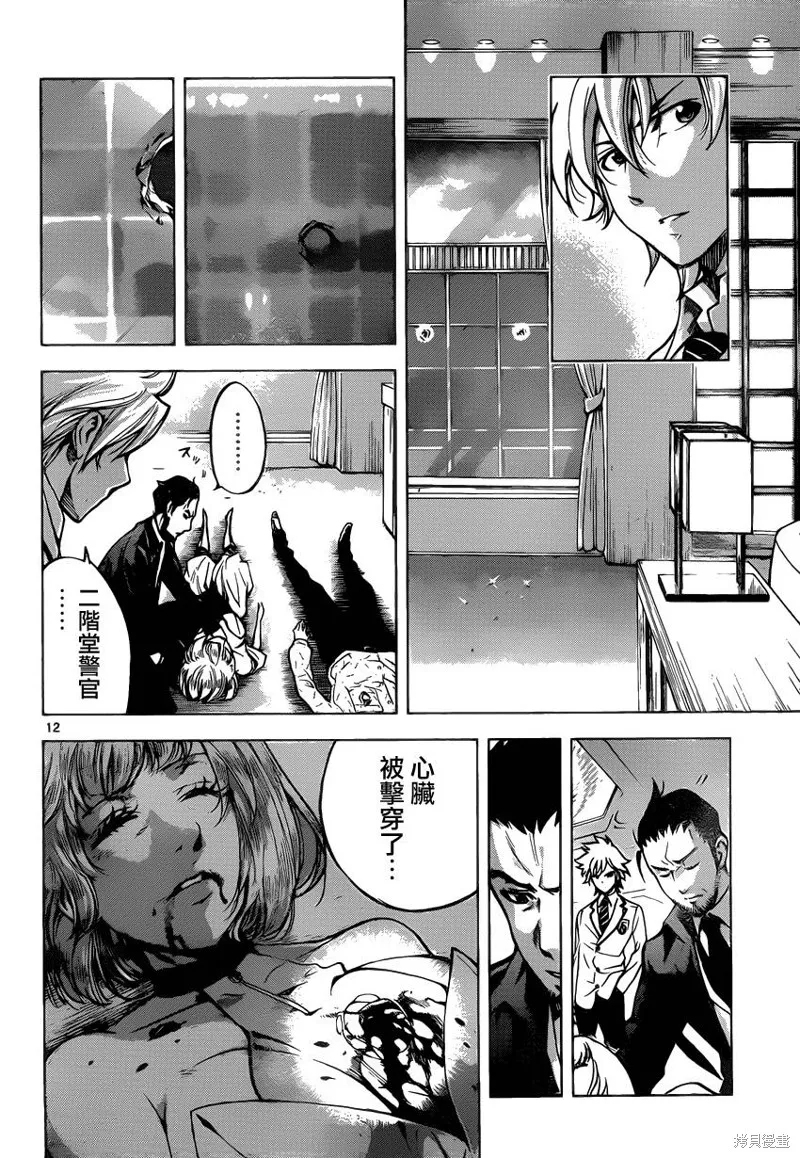 超推腦KEI,第47话,第12张