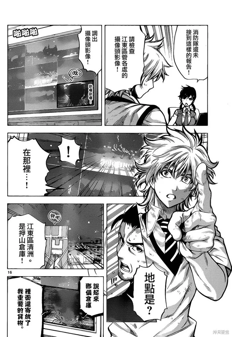 超推腦KEI,第56话,第14张