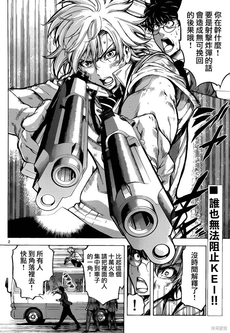 超推腦KEI,第56话,第2张