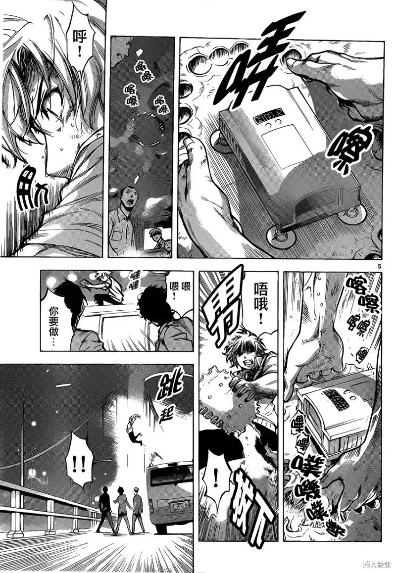 超推腦KEI,第56话,第5张