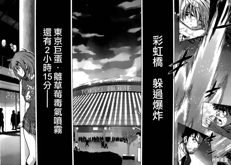 超推腦KEI,第56话,第7张