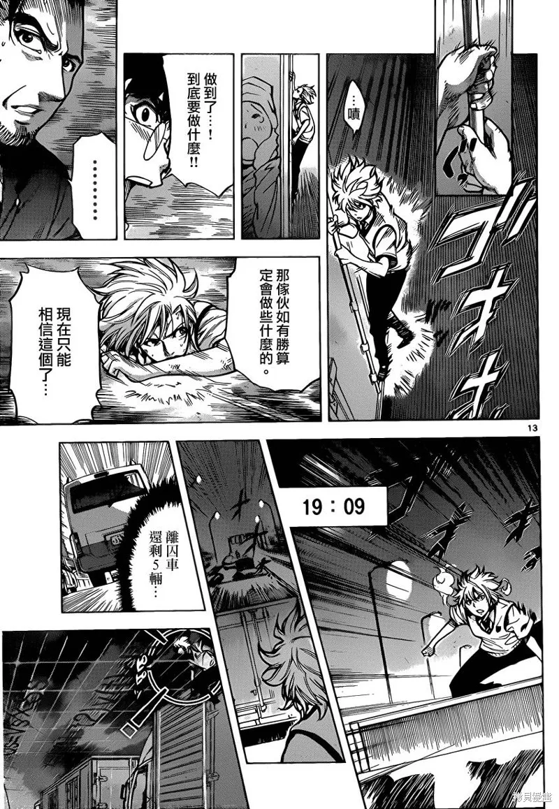 超推腦KEI,第54话,第13张