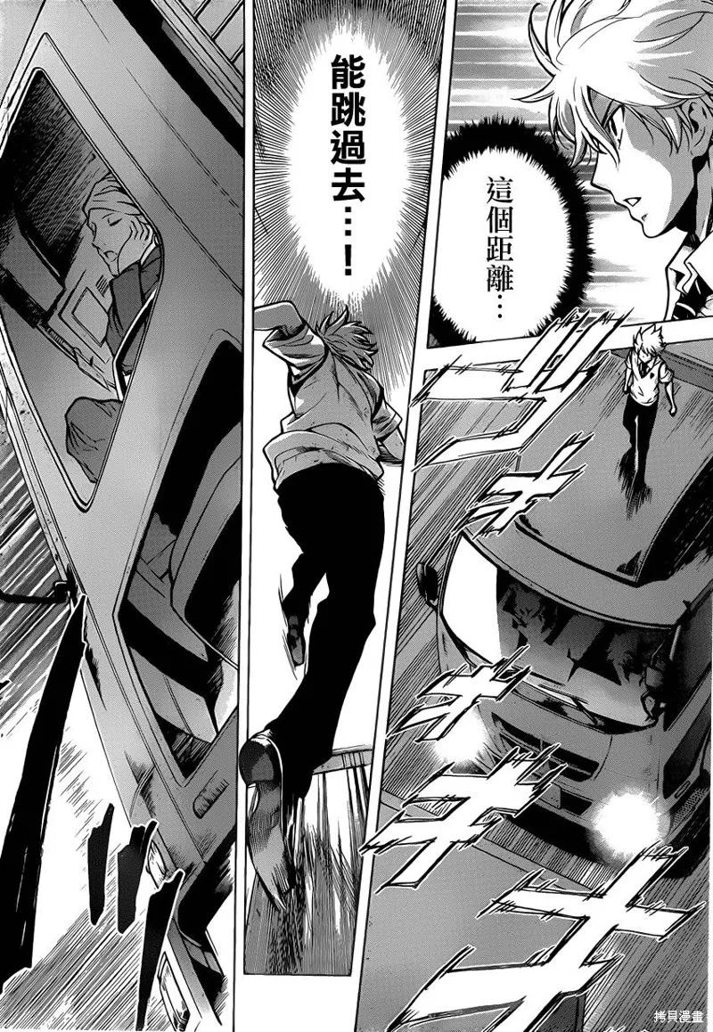 超推腦KEI,第54话,第14张