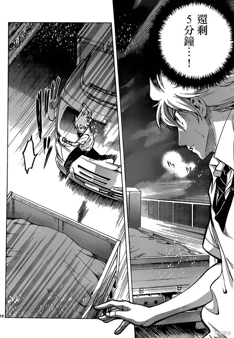 超推腦KEI,第54话,第16张