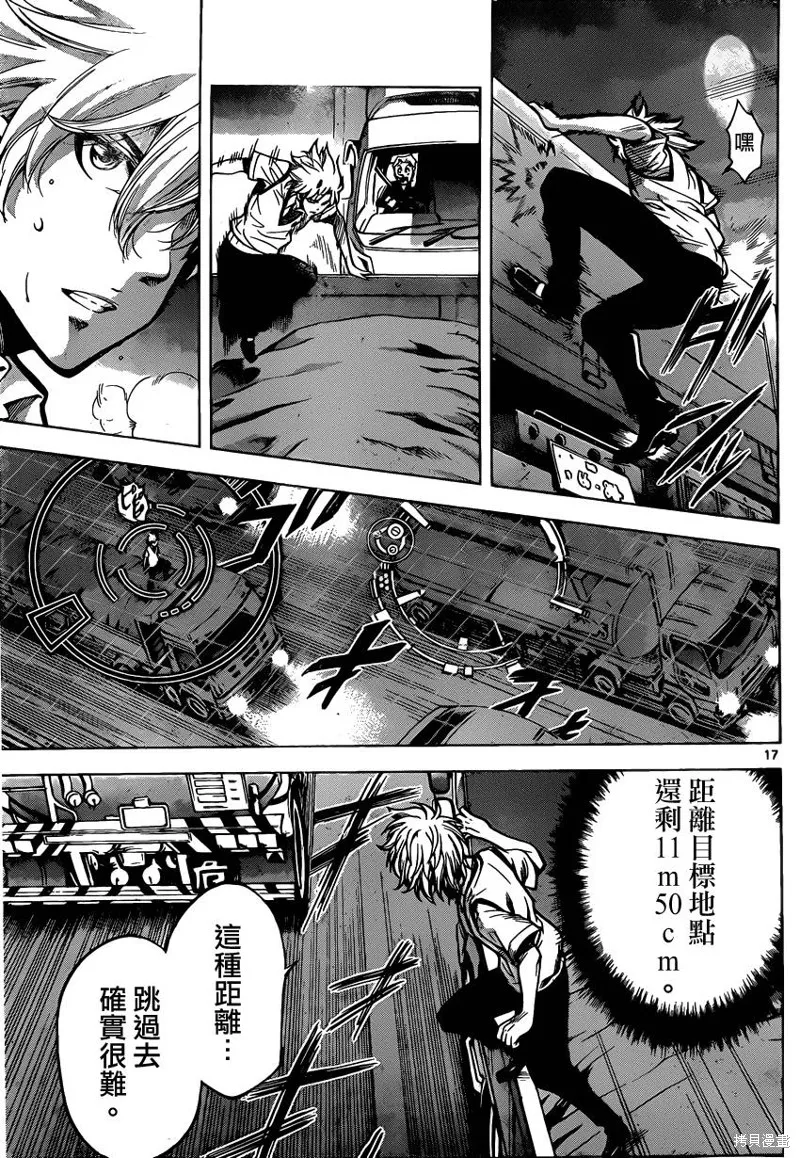 超推腦KEI,第54话,第17张