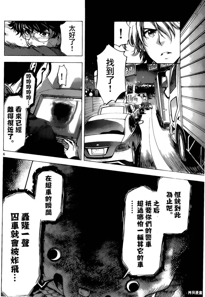 超推腦KEI,第54话,第6张