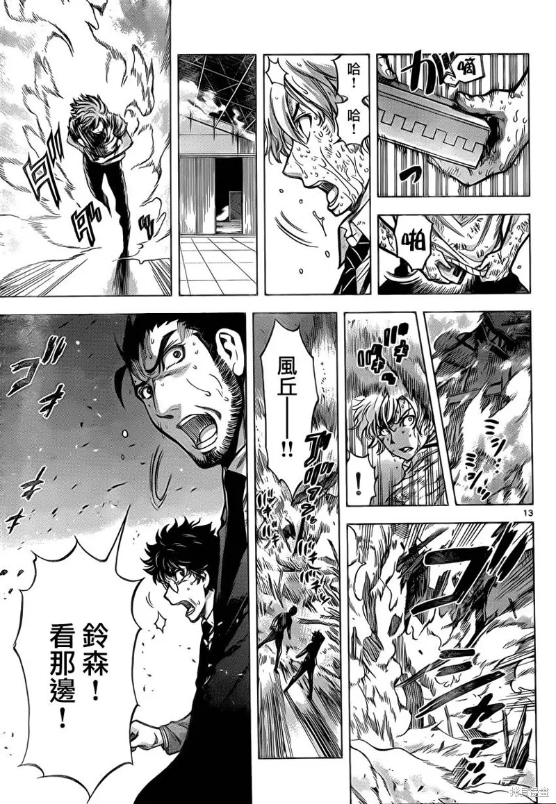 超推腦KEI,第57话,第12张