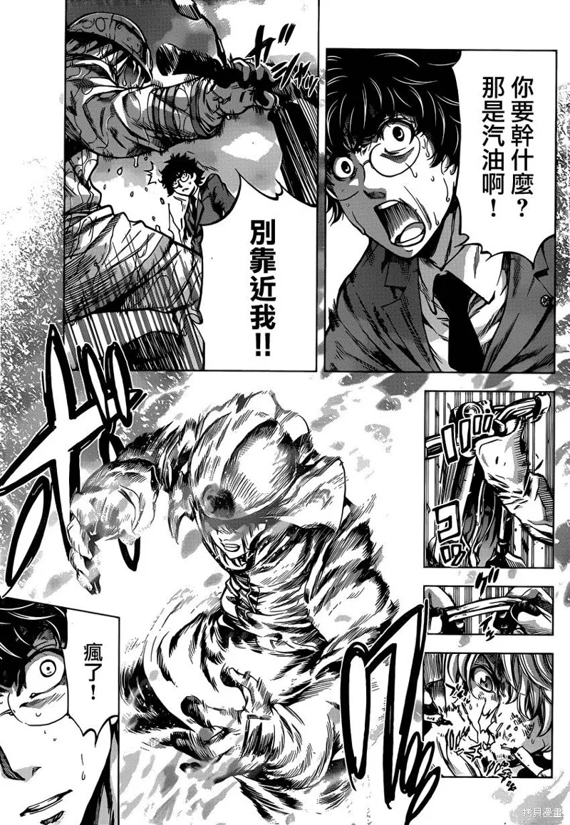 超推腦KEI,第58话,第15张