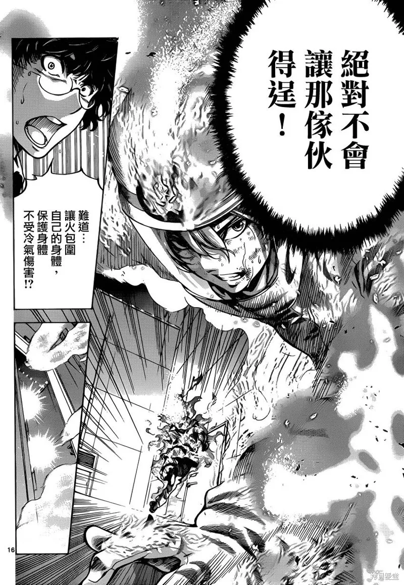 超推腦KEI,第58话,第16张