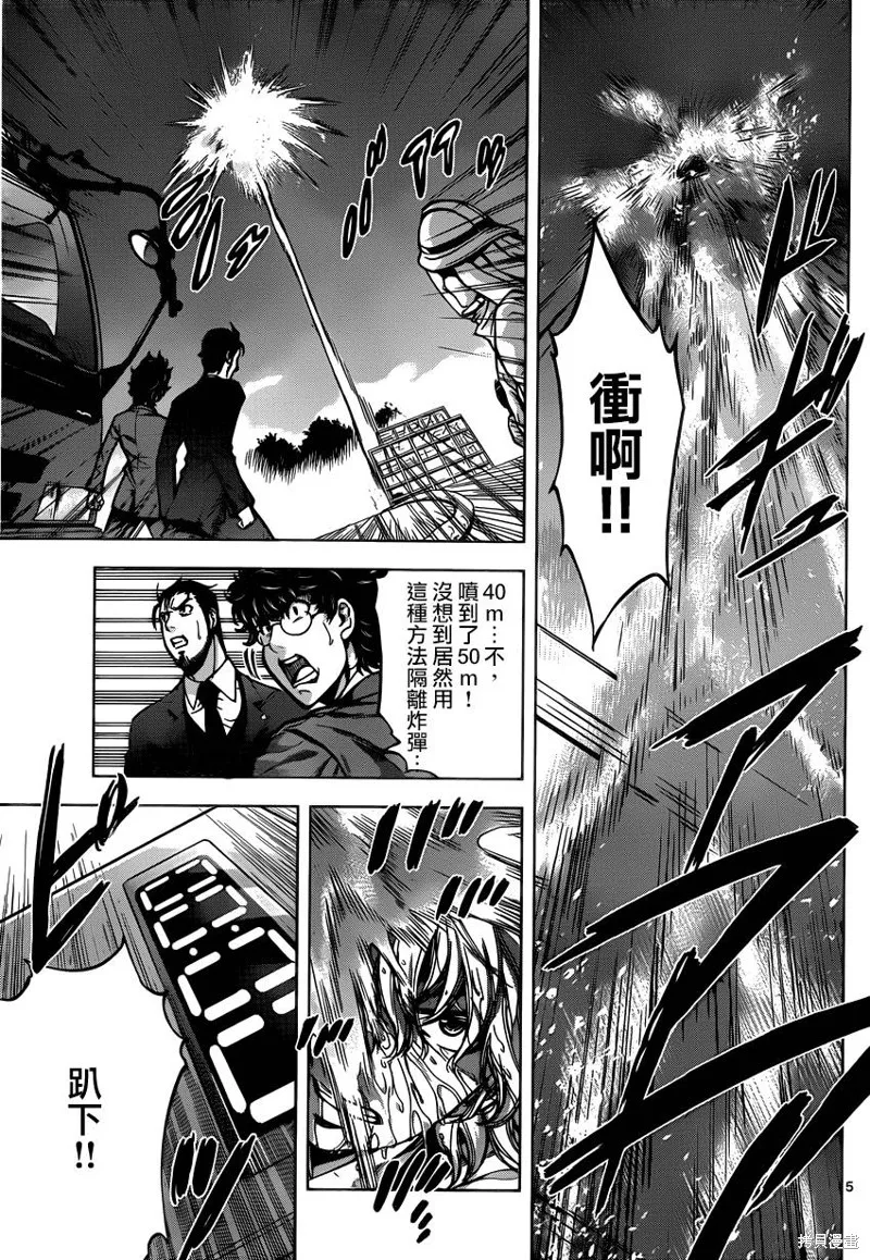 超推腦KEI,第58话,第5张