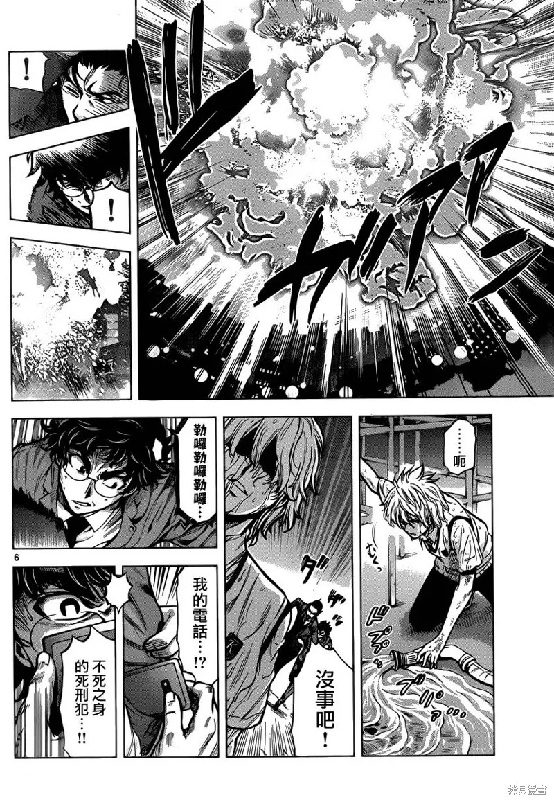 超推腦KEI,第58话,第6张