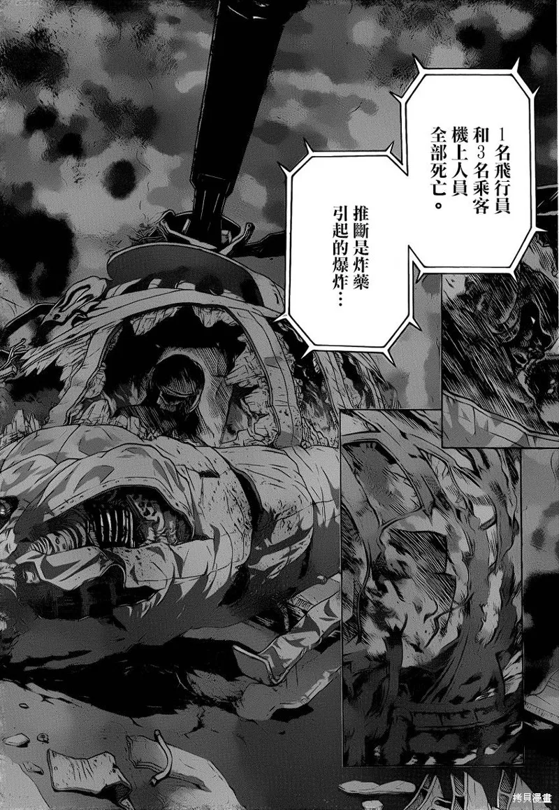 超推腦KEI,第40话,第16张