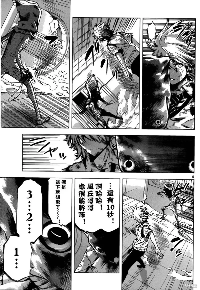 超推腦KEI,第61话,第5张