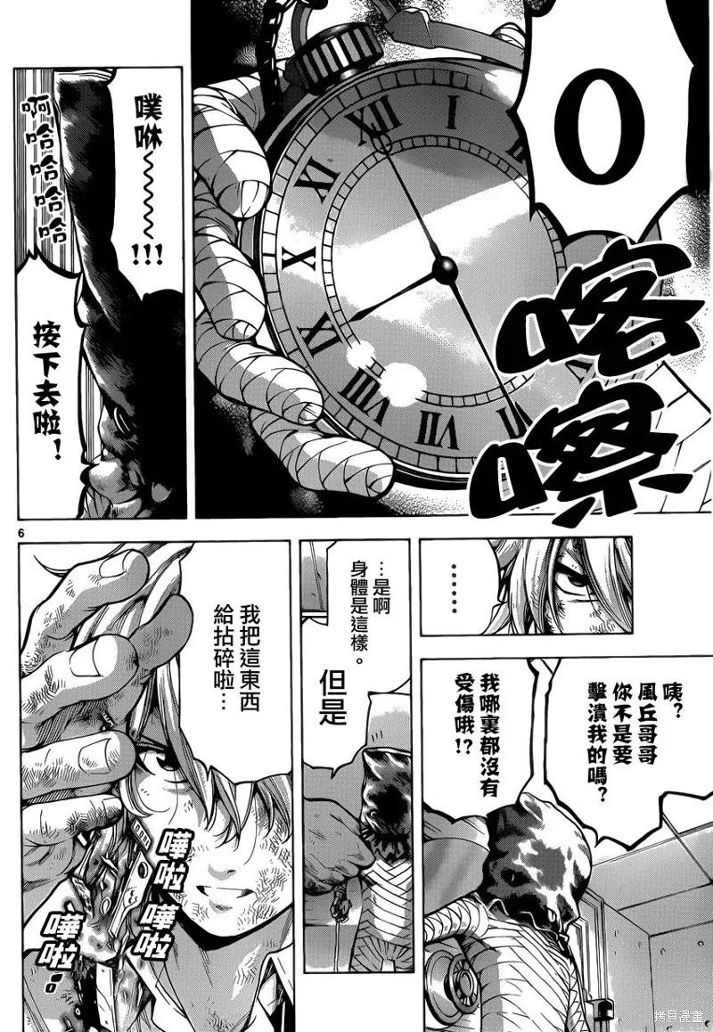 超推腦KEI,第61话,第6张